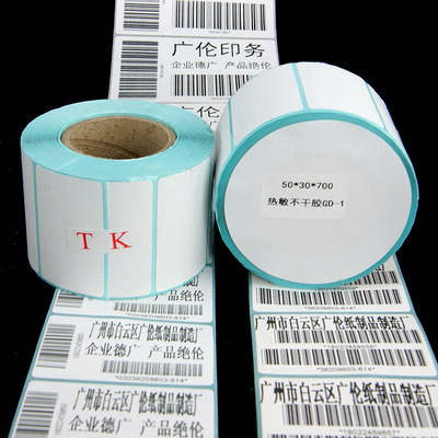 特惠清倉 50*30*700mm熱敏不干膠標簽紙，助力商家高效運營